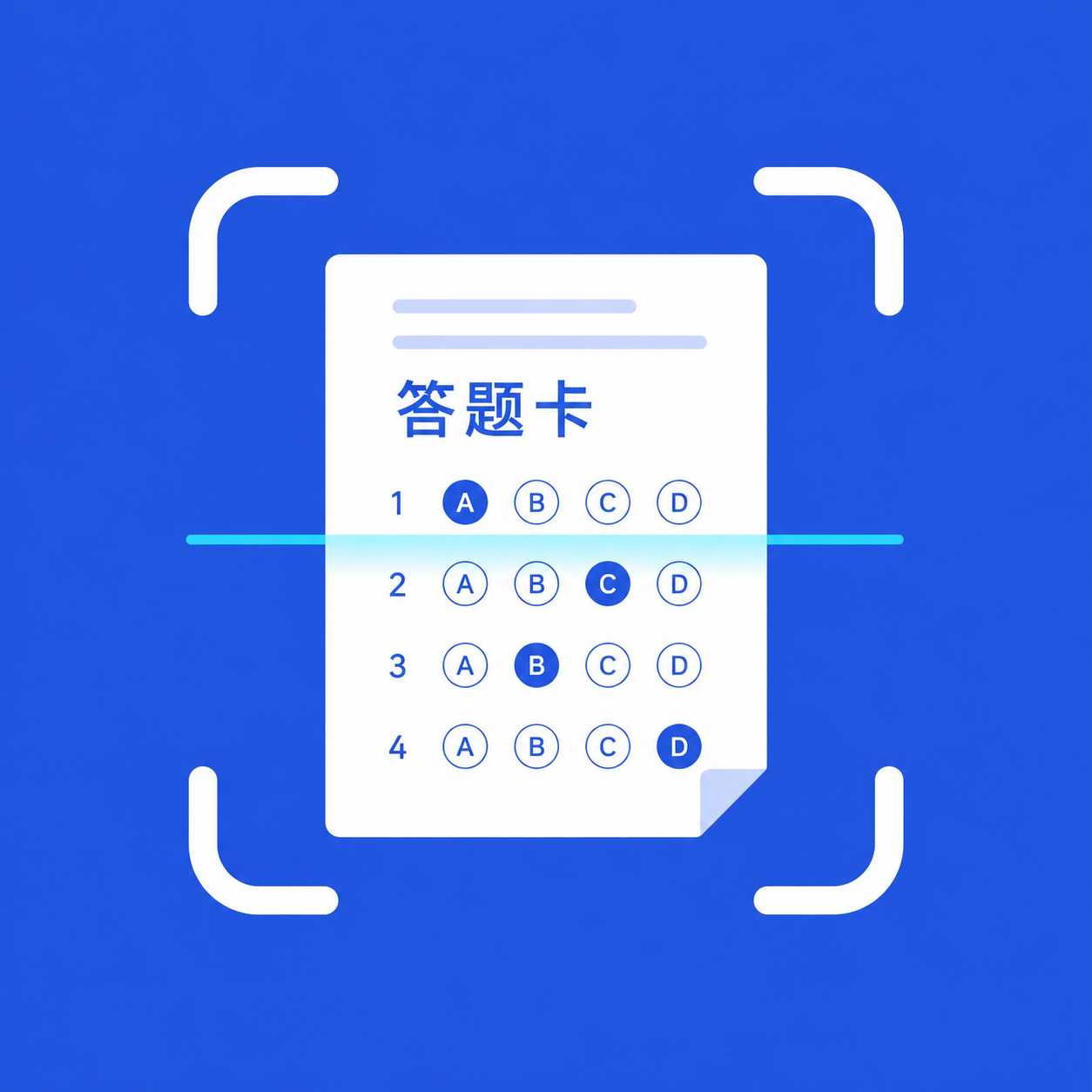 答题卡阅卷器应用图标